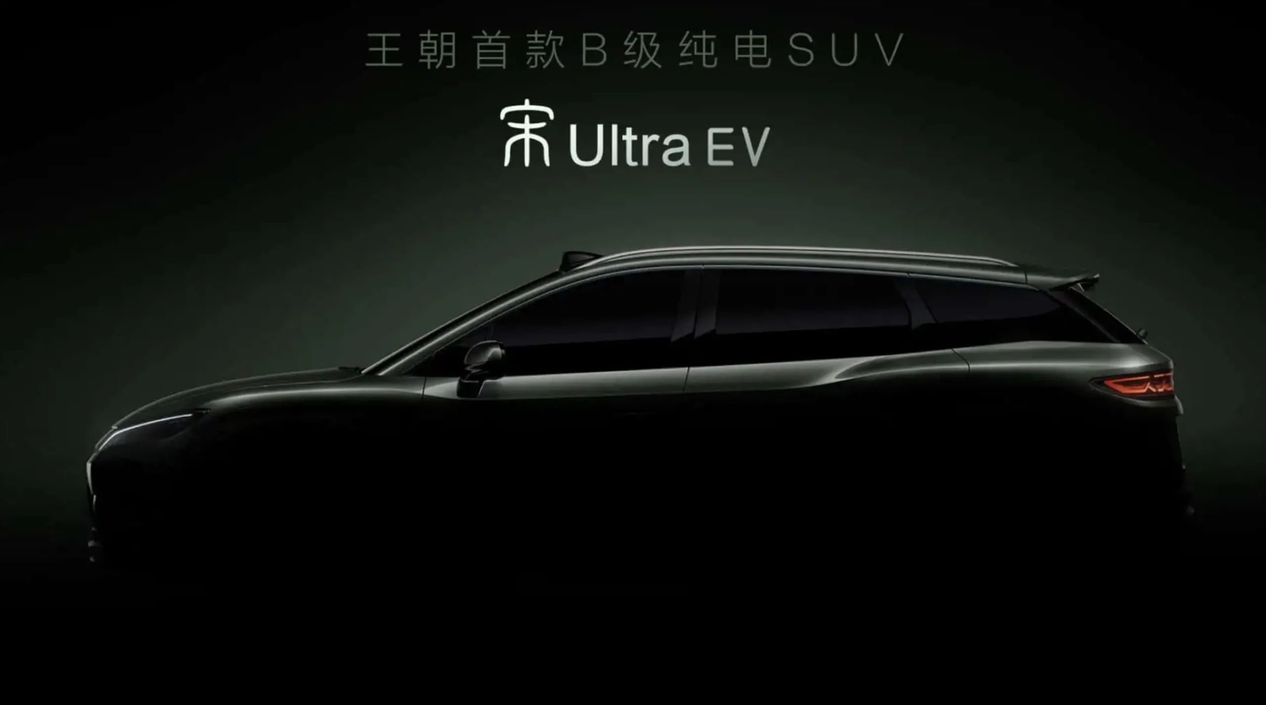 Com 4,85 metros de comprimento e 2,84 m de entre-eixos, o Song Ultra EV fica entre SUVs médios tradicionais e modelos maiores, mirando espaço e presença.